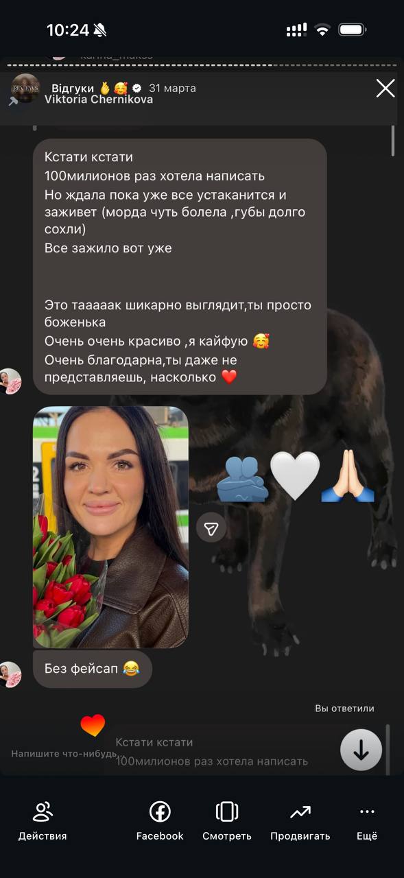 Відгук — губи